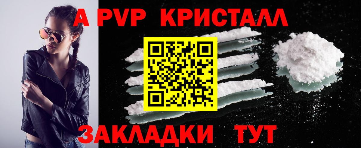 APVP VHQ Железногорск