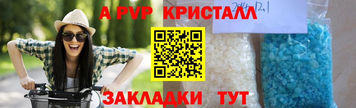 Alpha-PVP СК  Вход с VPN  Alfa_PVP  Alpha-PVP СК  Железногорск 