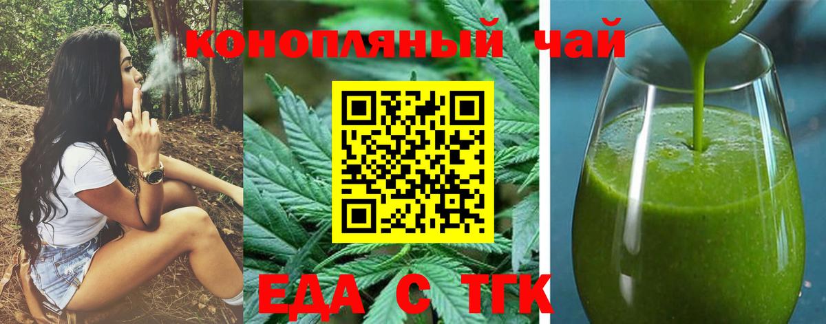 Железногорск  Canna-Cookies конопля  Вход с VPN 