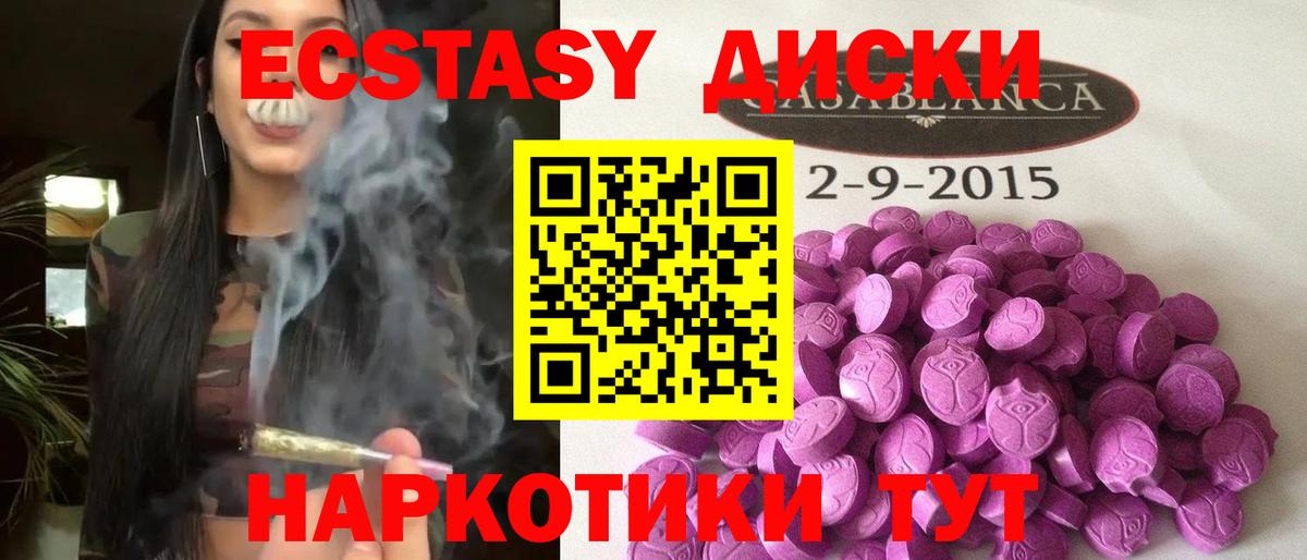 Экстази MDMA  Экстази таблы  Железногорск  маркетплейс состав  Вход с VPN  Ecstasy 