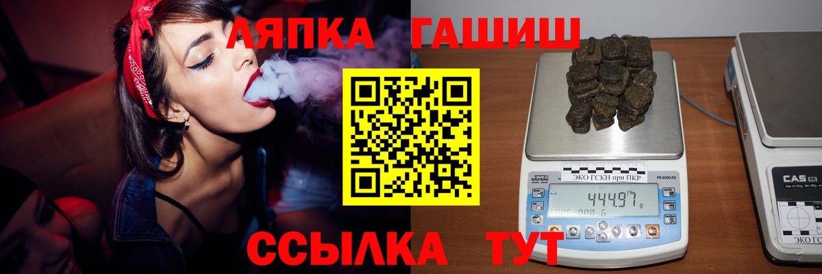 ГАШИШ гашик  Вход с VPN  что такое наркотик  Железногорск 