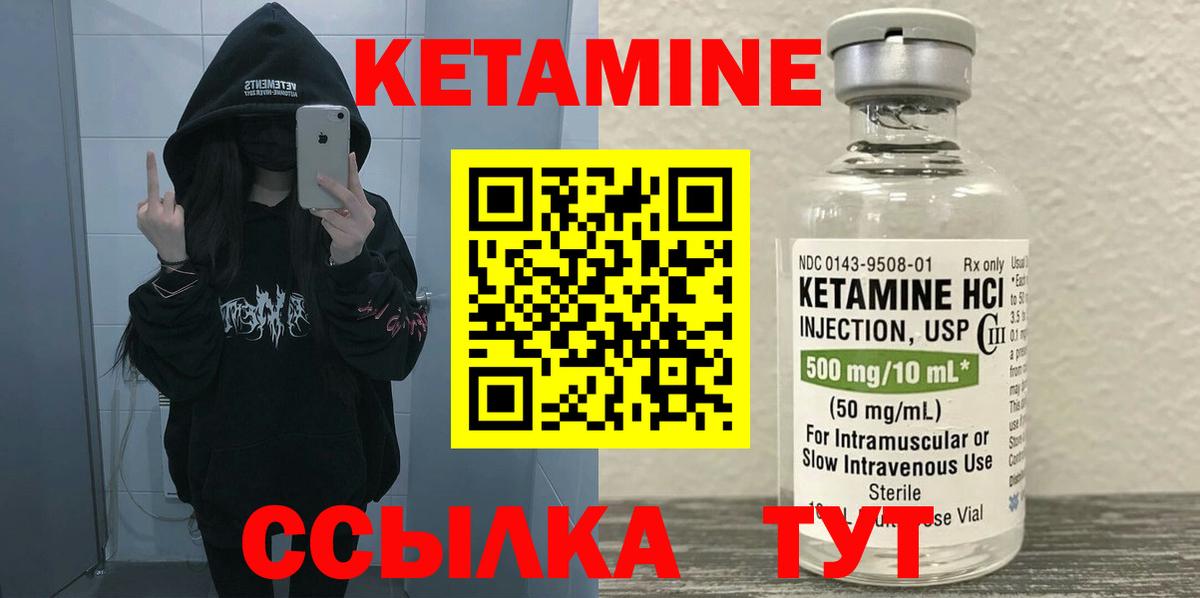 Кетамин ketamine  Кетамин ketamine  Железногорск  Вход с VPN 