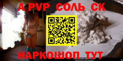 apvp Кулебаки