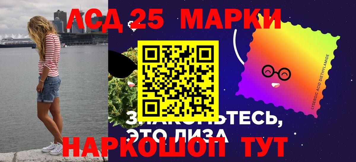 LSD-25 экстази кислота  Вход с VPN  Железногорск  ЛСД экстази ecstasy 