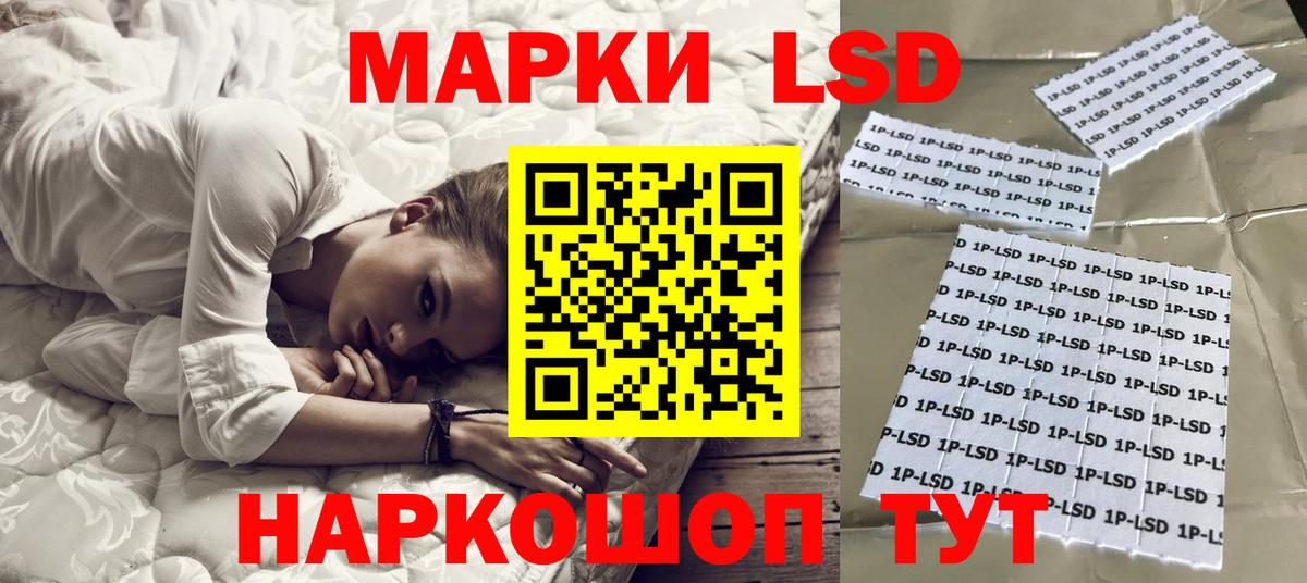LSD-25 экстази ecstasy Железногорск