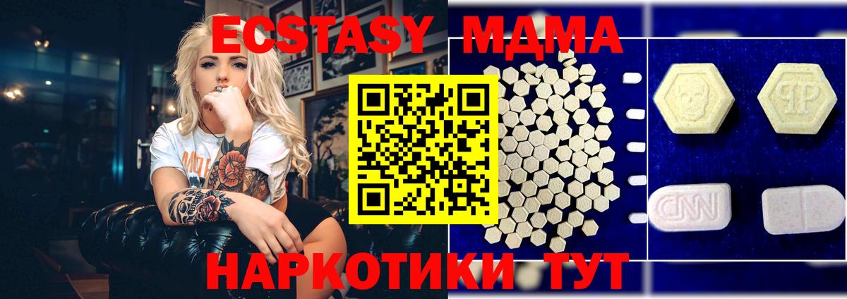 MDMA кристаллы  Вход с VPN  MDMA молли  Железногорск 