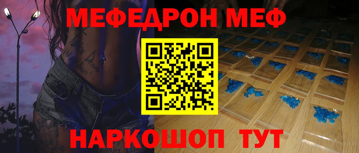 МЕФ мука Железногорск