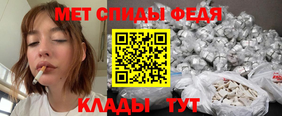Первитин кристалл  Первитин  Железногорск  Вход с VPN 