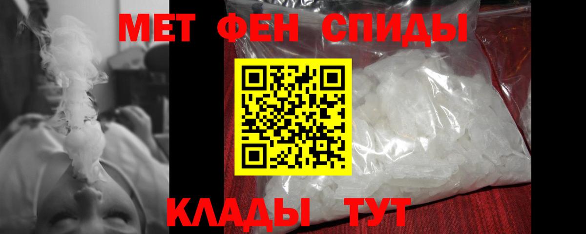 Первитин Methamphetamine Железногорск