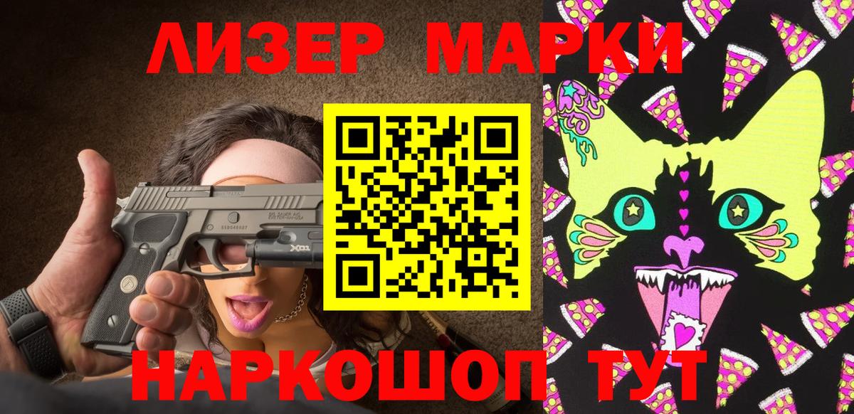магазин продажи наркотиков  Вход с VPN  Марки NBOMe  Железногорск  Марки NBOMe 1500мкг 