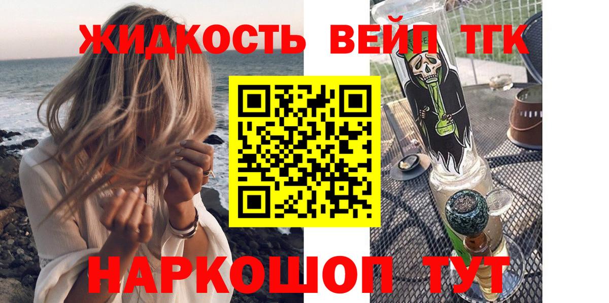 Дистиллят ТГК Wax  хочу   ТГК концентрат  Железногорск  Вход с VPN 