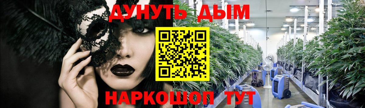 Железногорск  Канабис MAZAR  Бошки марихуана Ganja  Канабис Ganja  Вход с VPN 